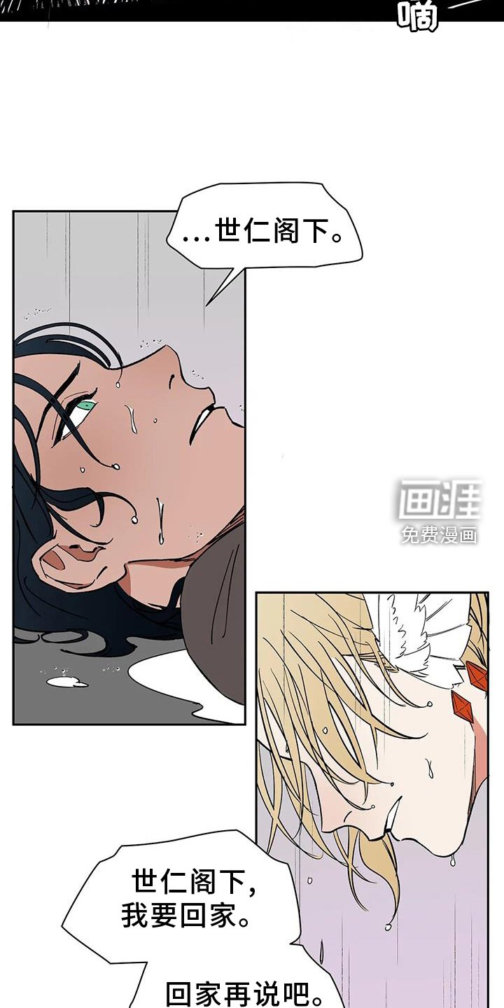 第106章：【第二季完结】吃醋