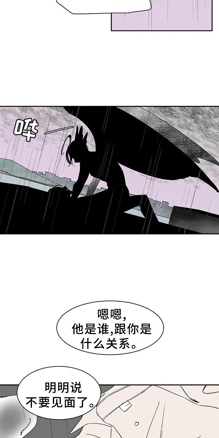 第106章：【第二季完结】吃醋