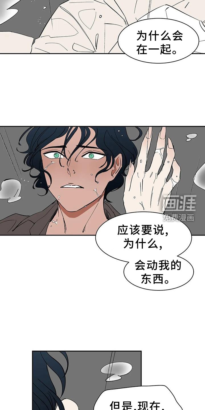 第106章：【第二季完结】吃醋