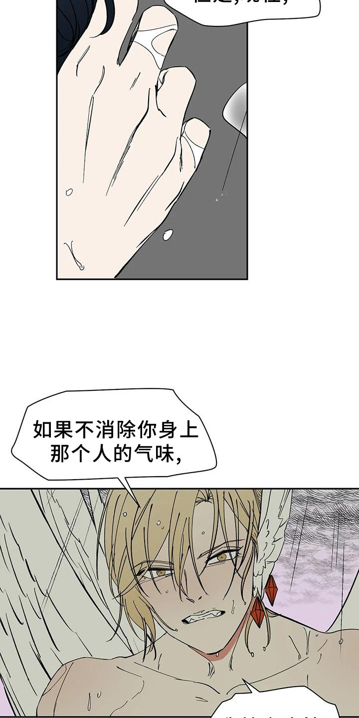 第106章：【第二季完结】吃醋