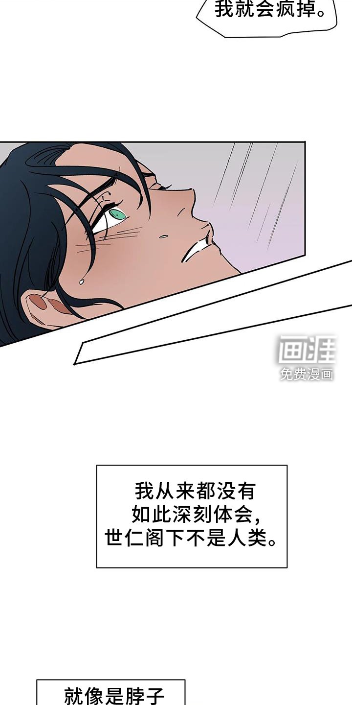 第106章：【第二季完结】吃醋