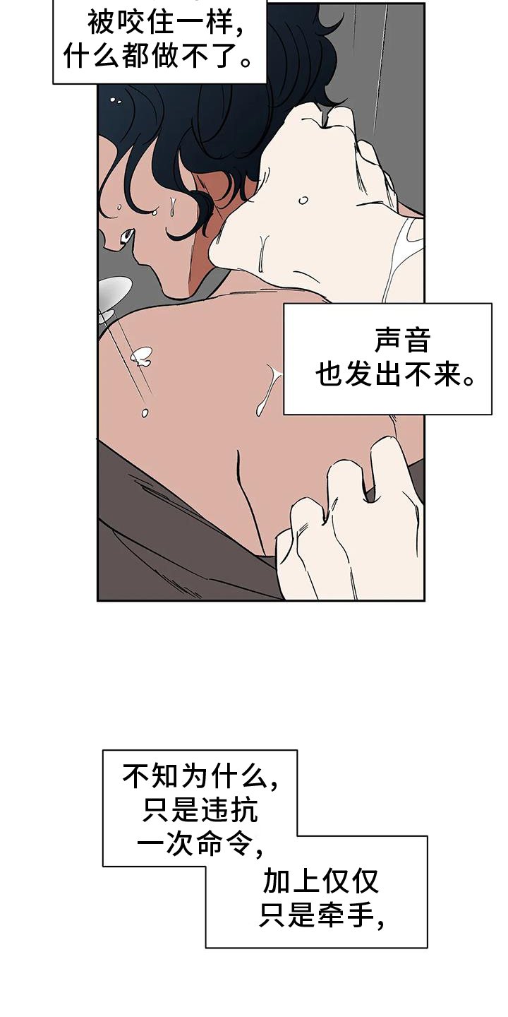 第106章：【第二季完结】吃醋