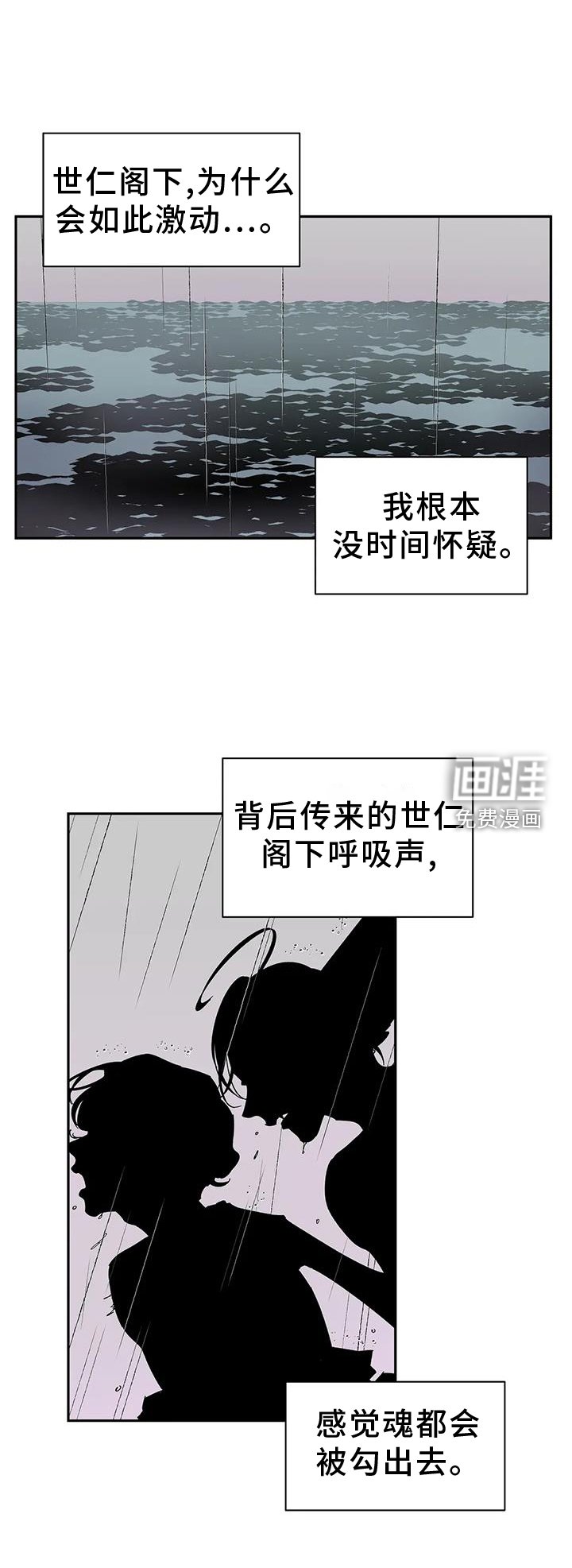 第106章：【第二季完结】吃醋