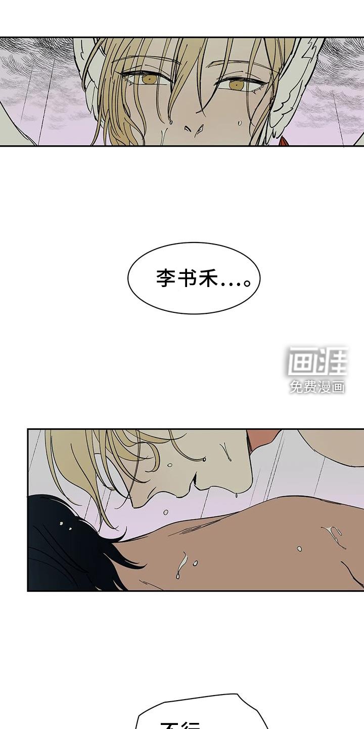 第106章：【第二季完结】吃醋