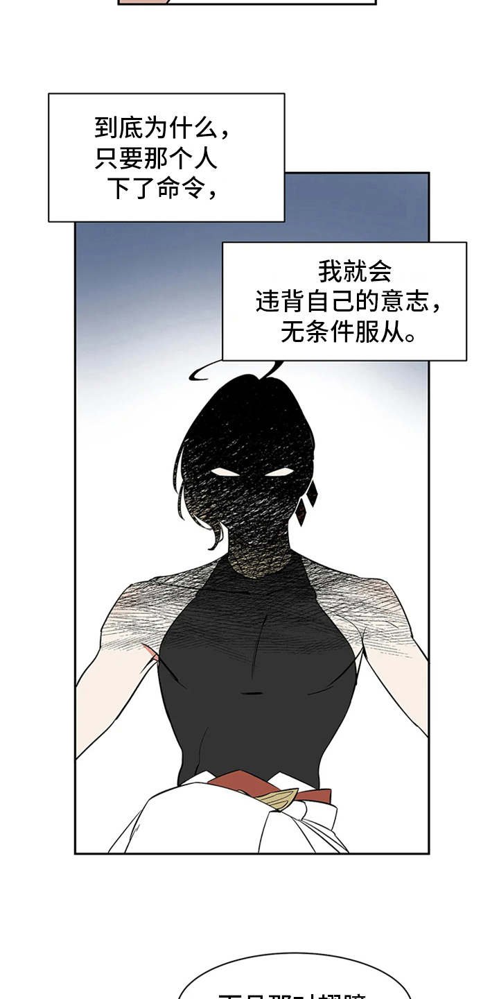 第11章：不甘心