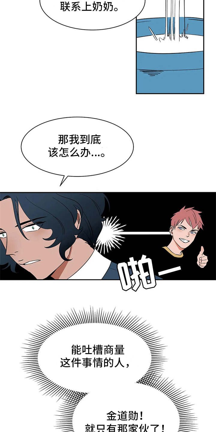 第11章：不甘心