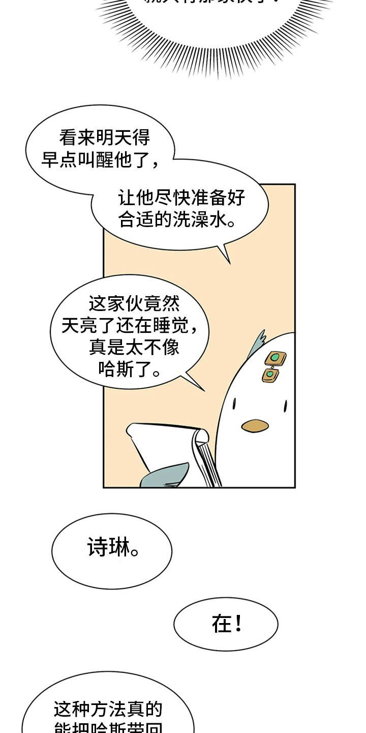 第11章：不甘心