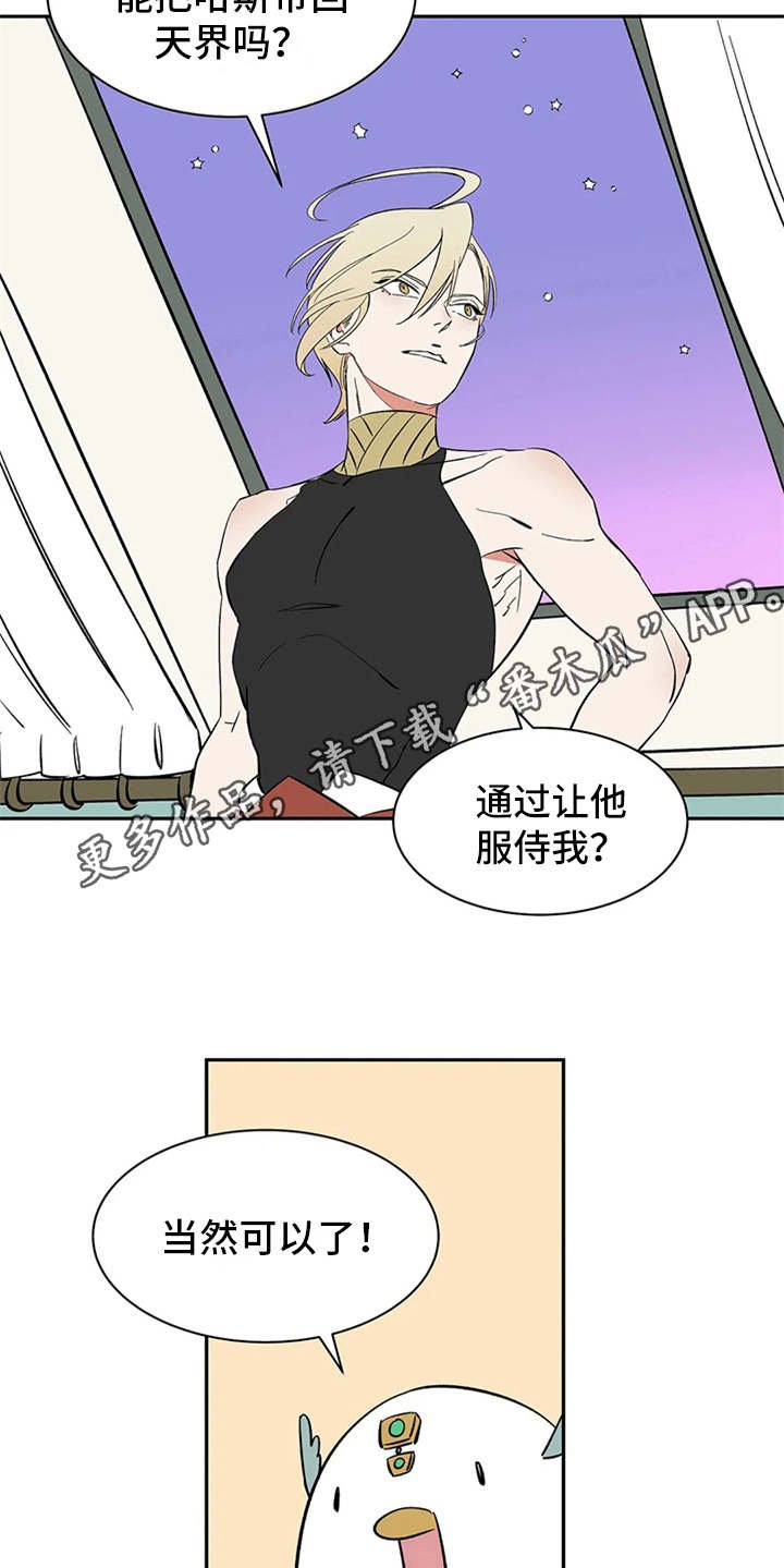 第11章：不甘心