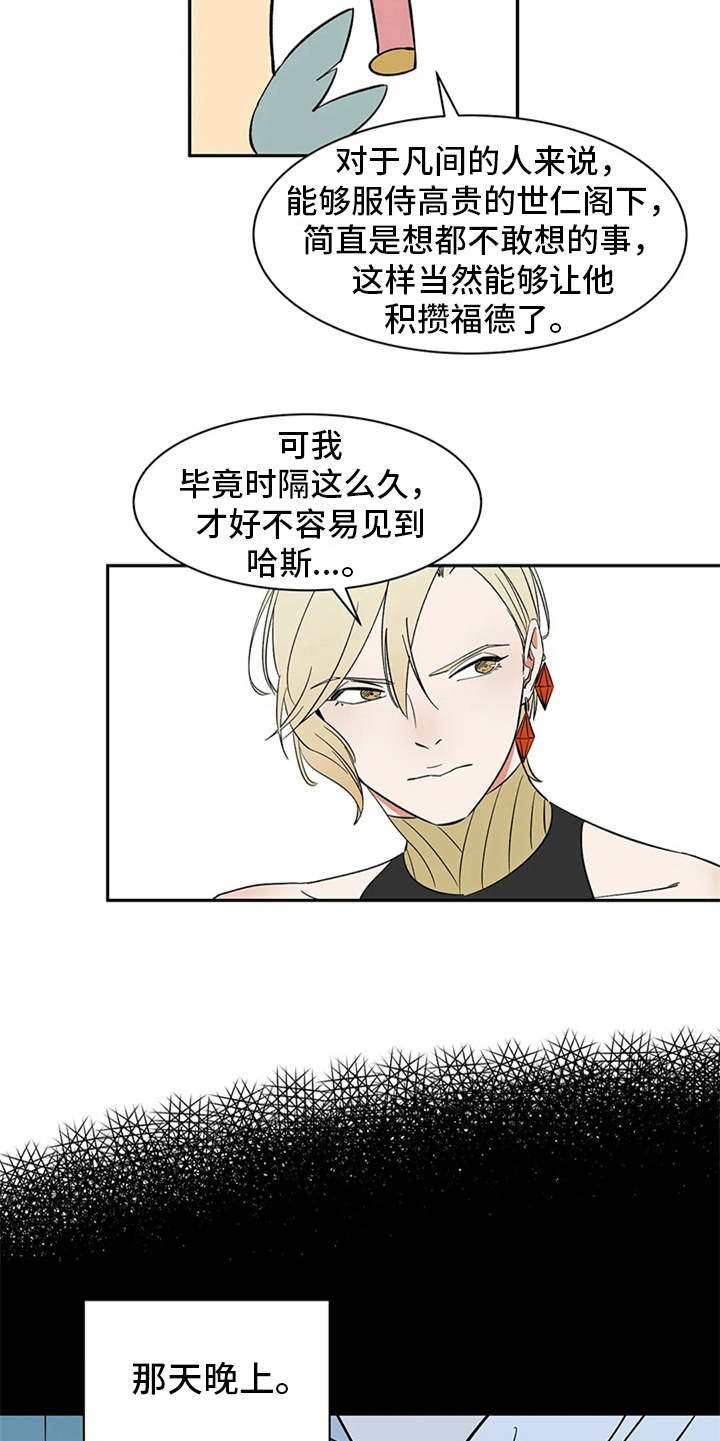 第11章：不甘心