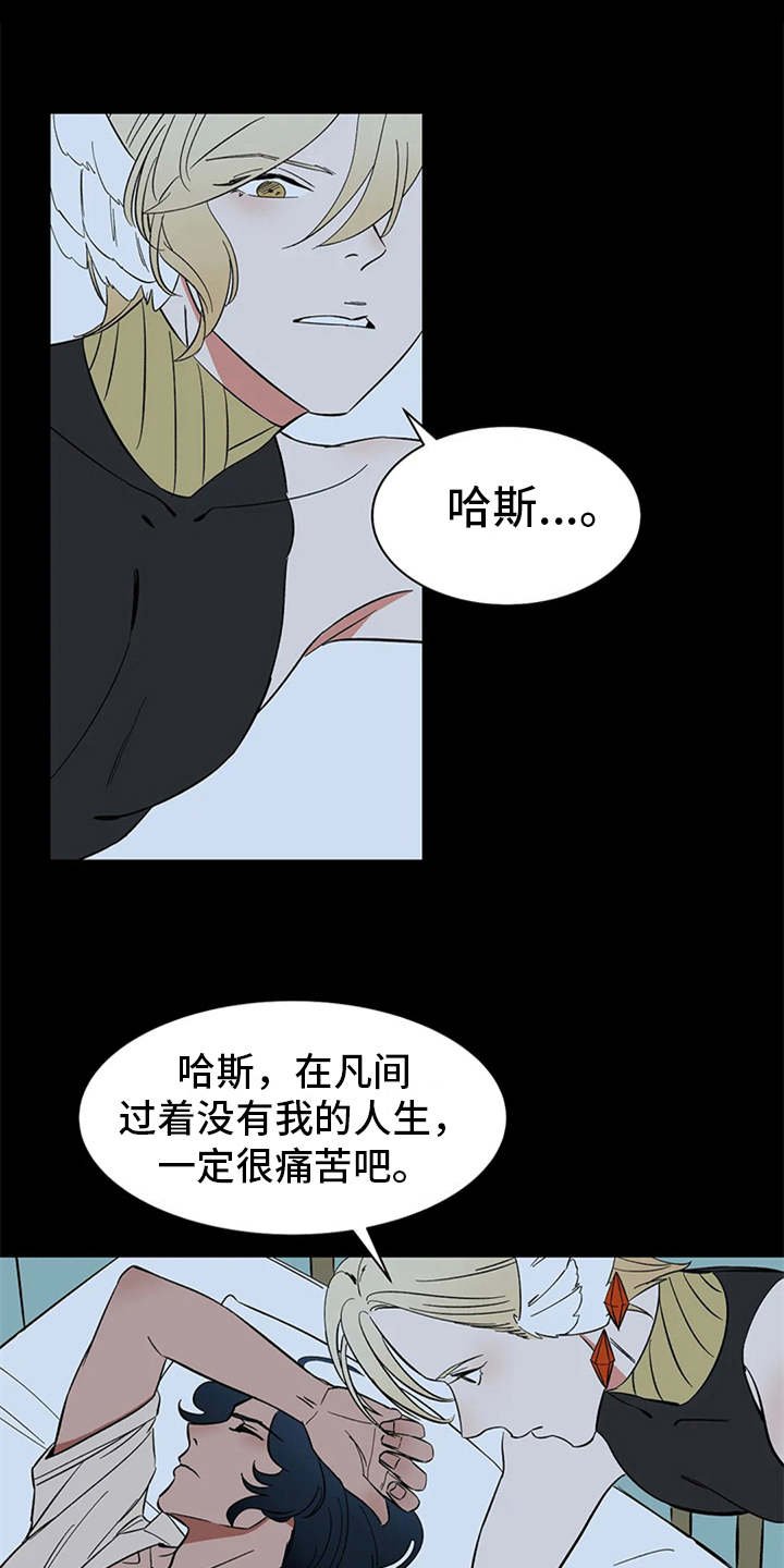 第11章：不甘心