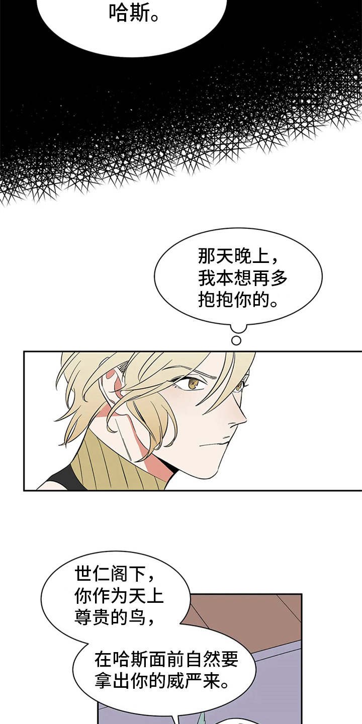 第11章：不甘心