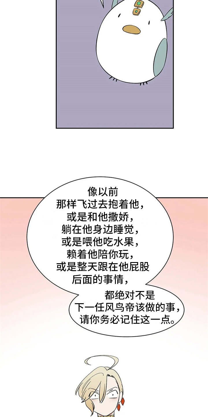 第11章：不甘心