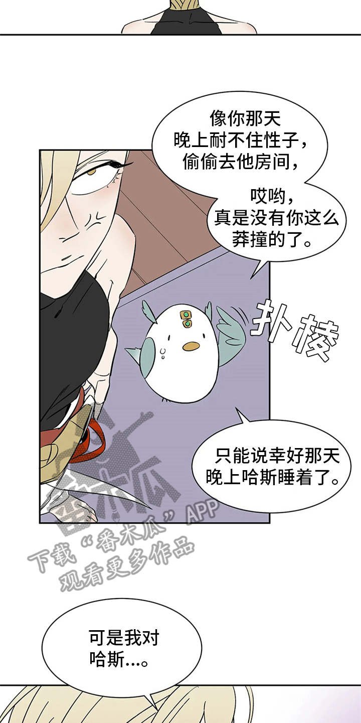 第11章：不甘心