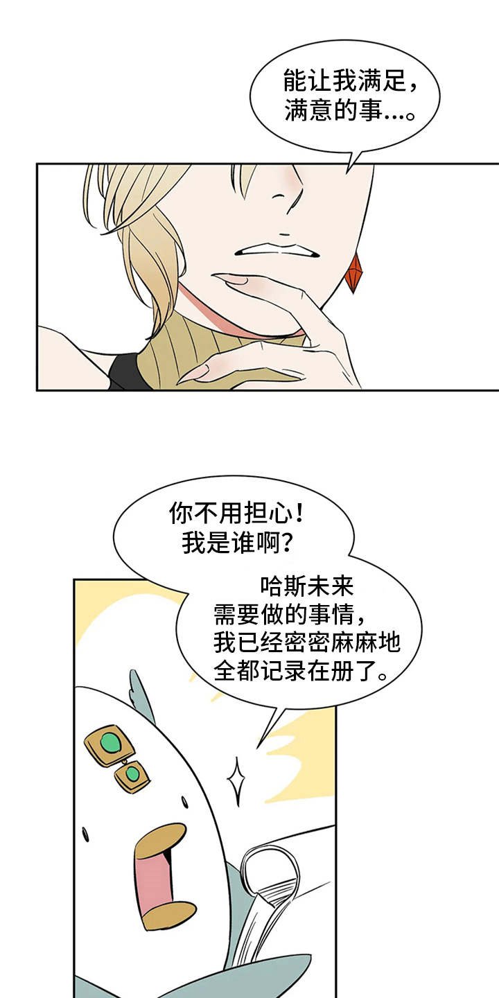 第12章：不见了