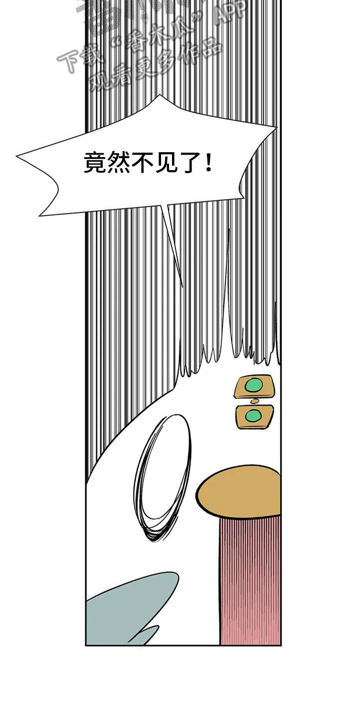 第12章：不见了
