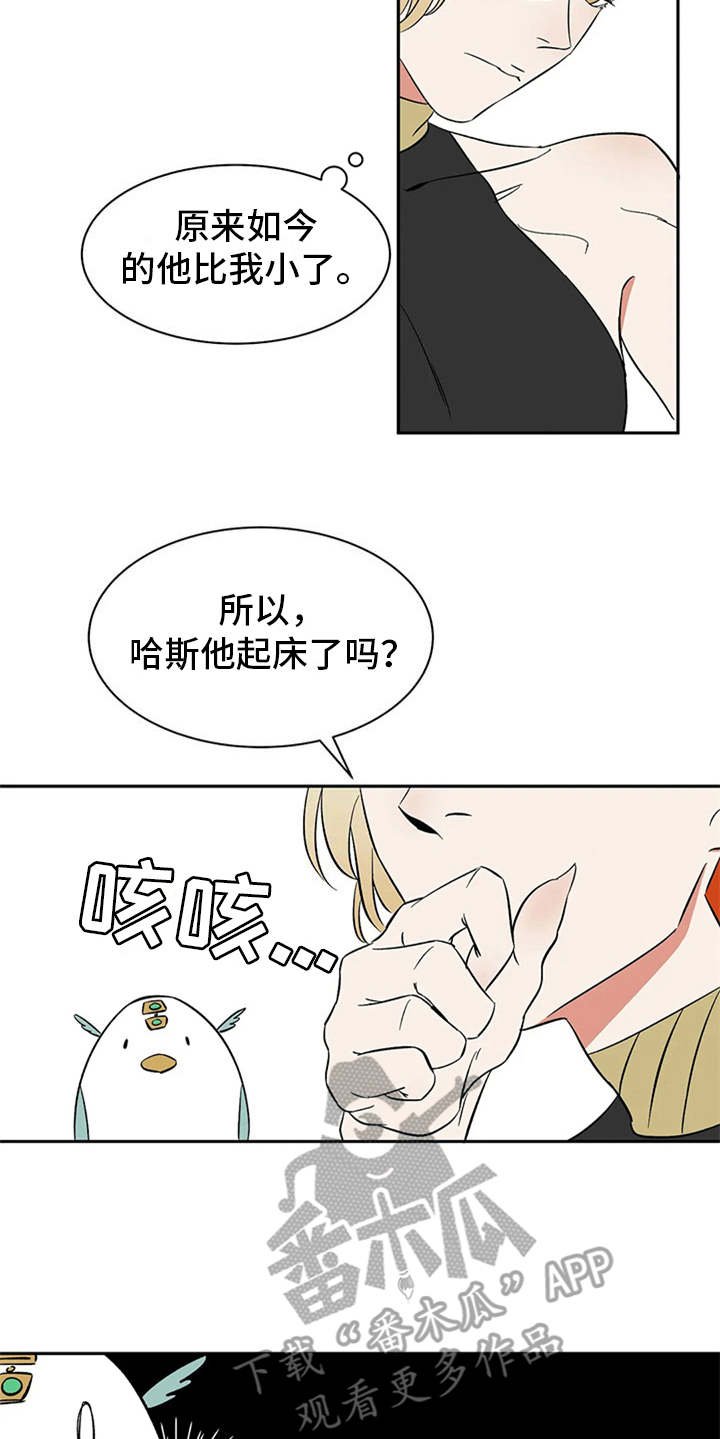 第13章：求助