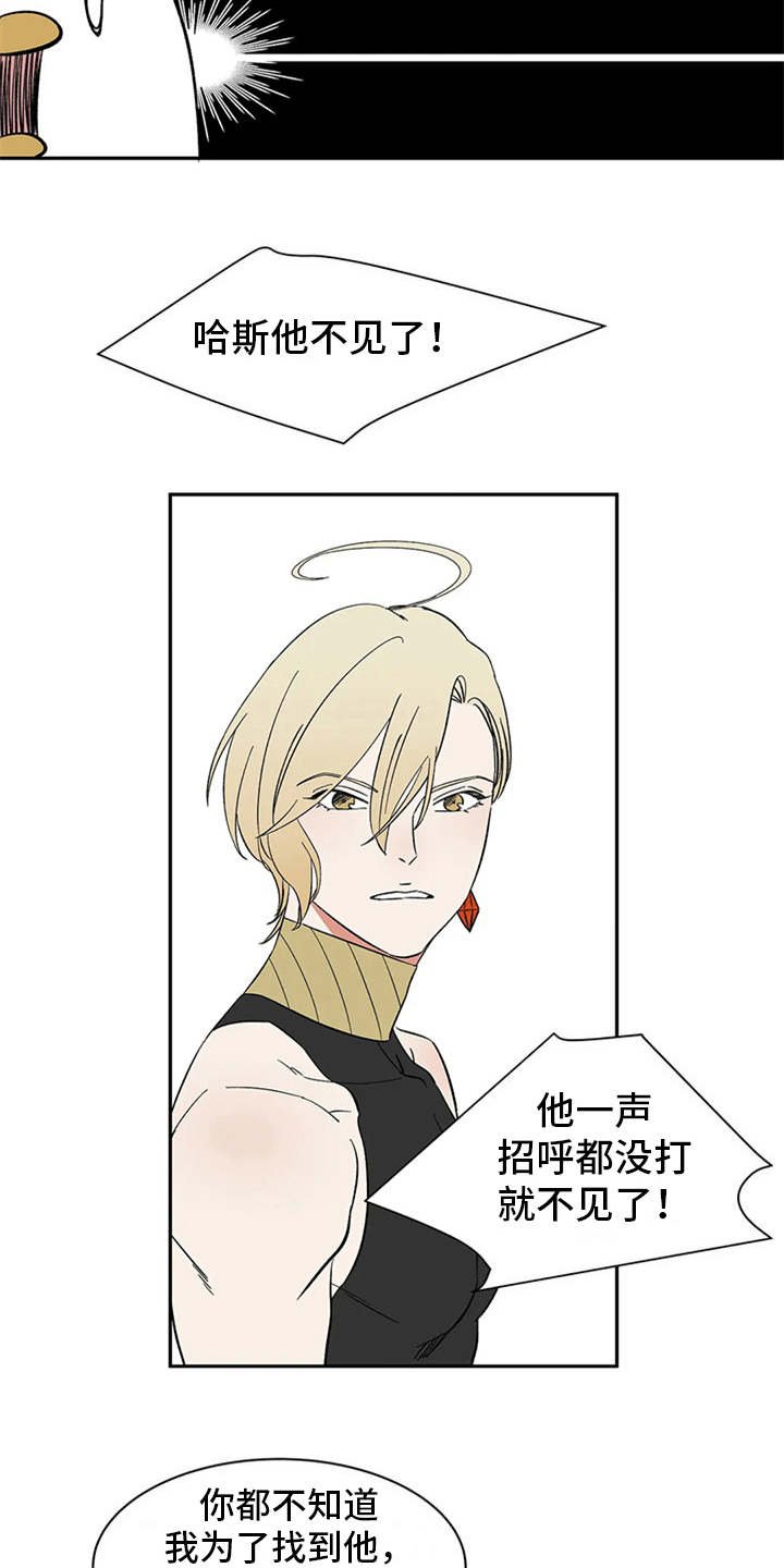 第13章：求助