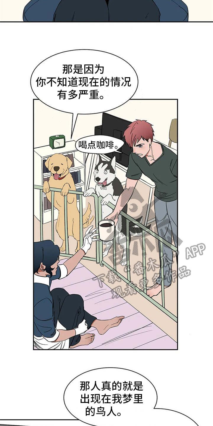 第13章：求助