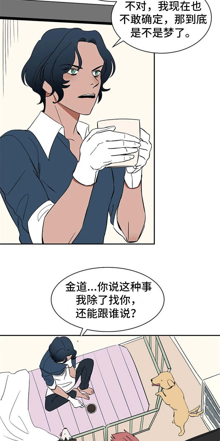 第13章：求助