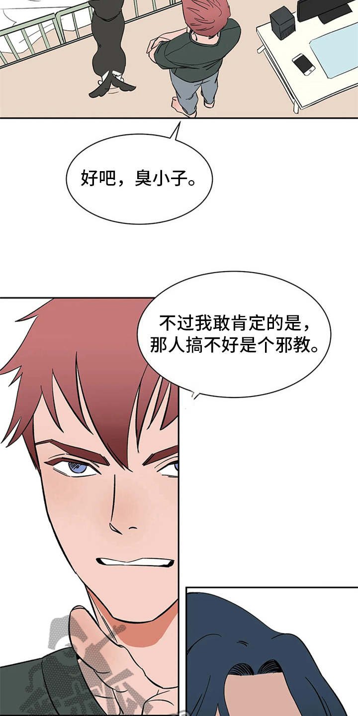 第13章：求助