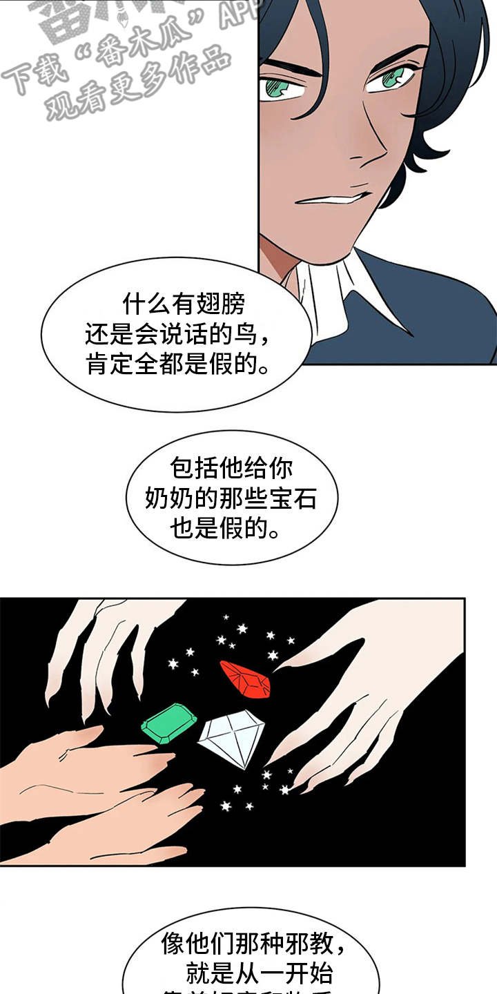 第13章：求助