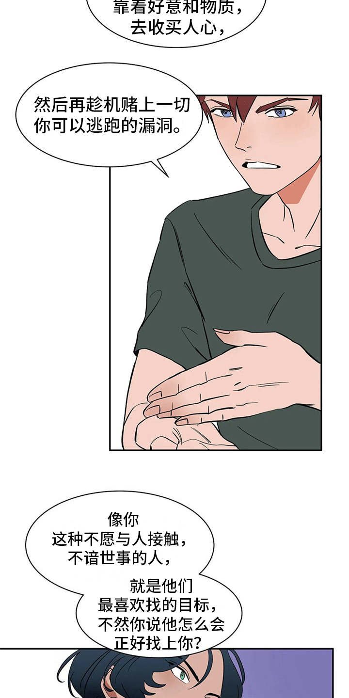 第13章：求助