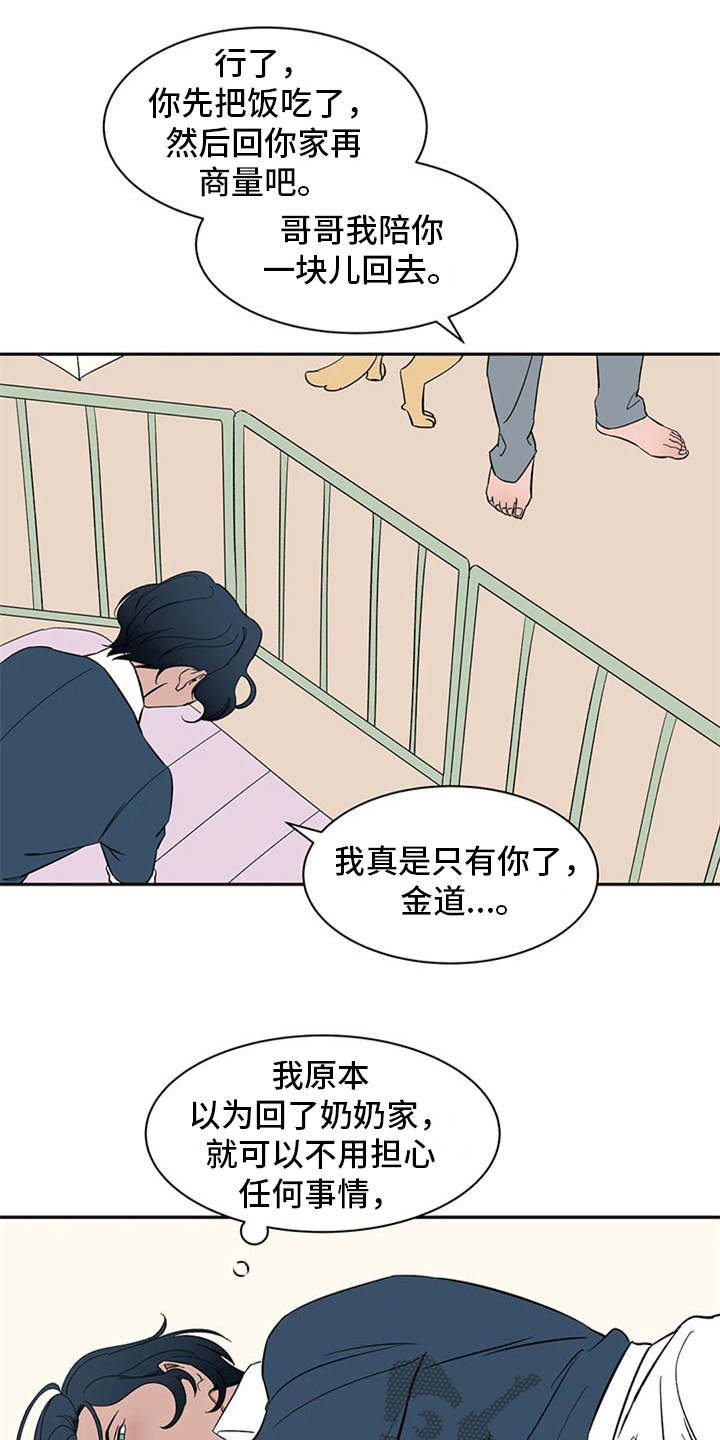 第14章：找上门