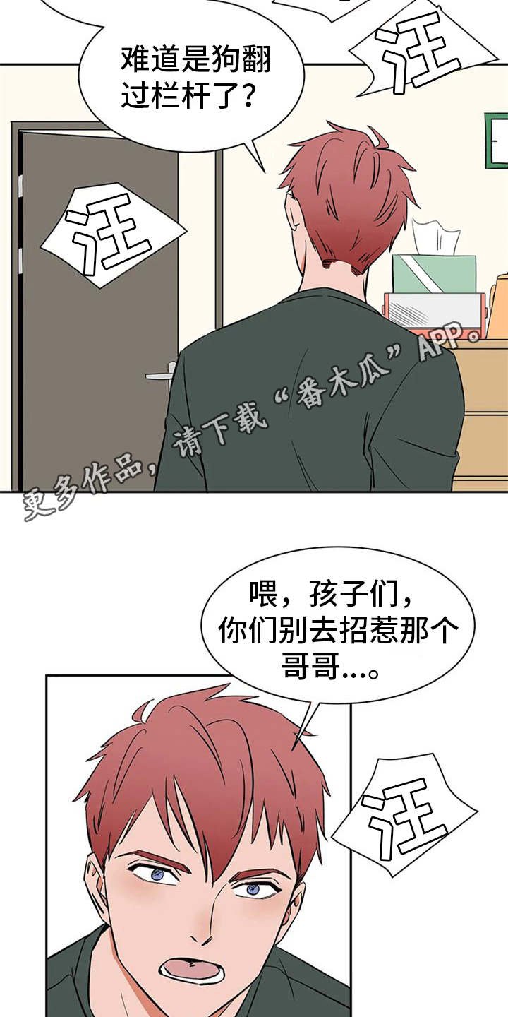 第14章：找上门