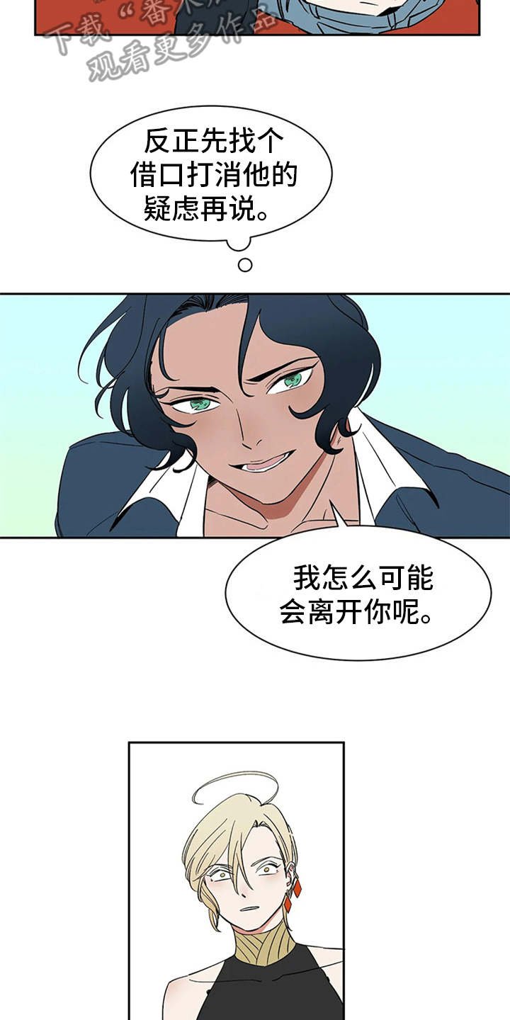 第15章：妥协