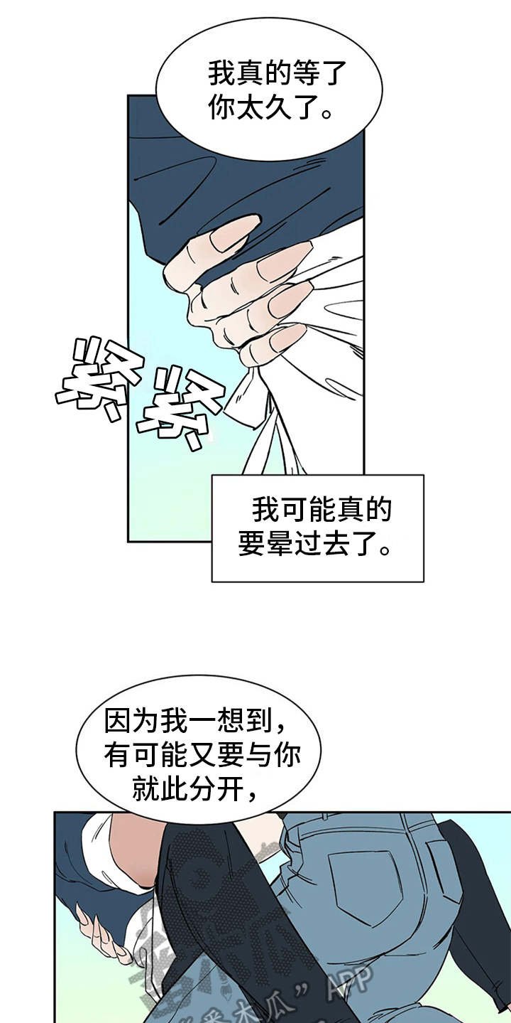第15章：妥协