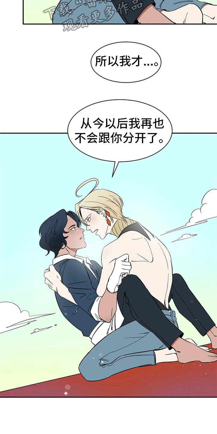 第15章：妥协