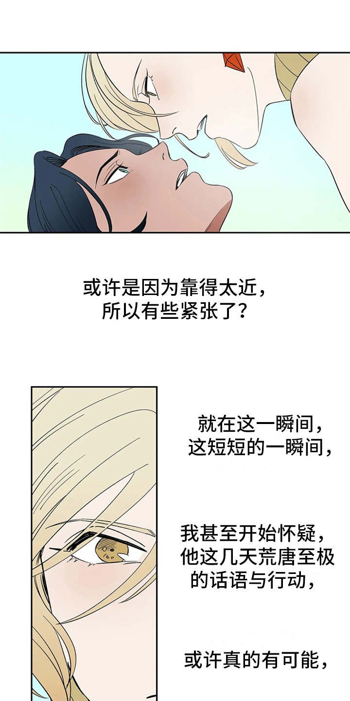 第15章：妥协