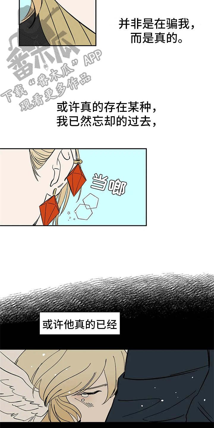 第15章：妥协
