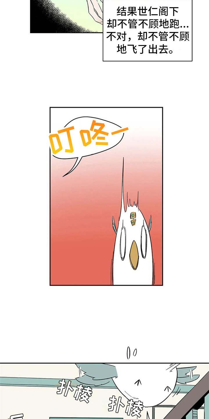 第16章：自由翱翔