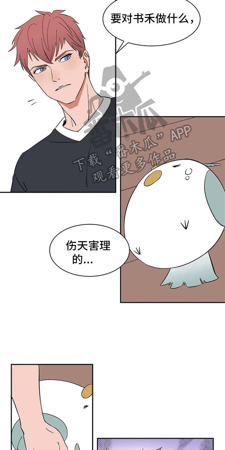 第16章：自由翱翔