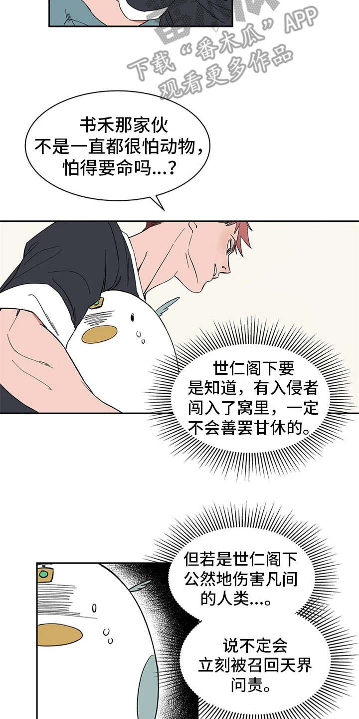 第16章：自由翱翔