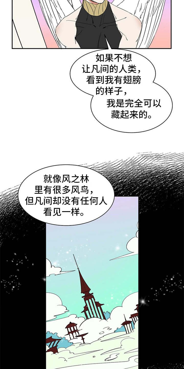 第17章：碍事的家伙