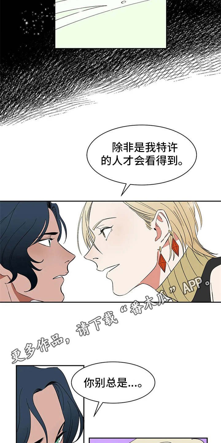第17章：碍事的家伙