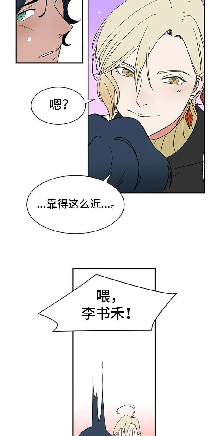 第17章：碍事的家伙