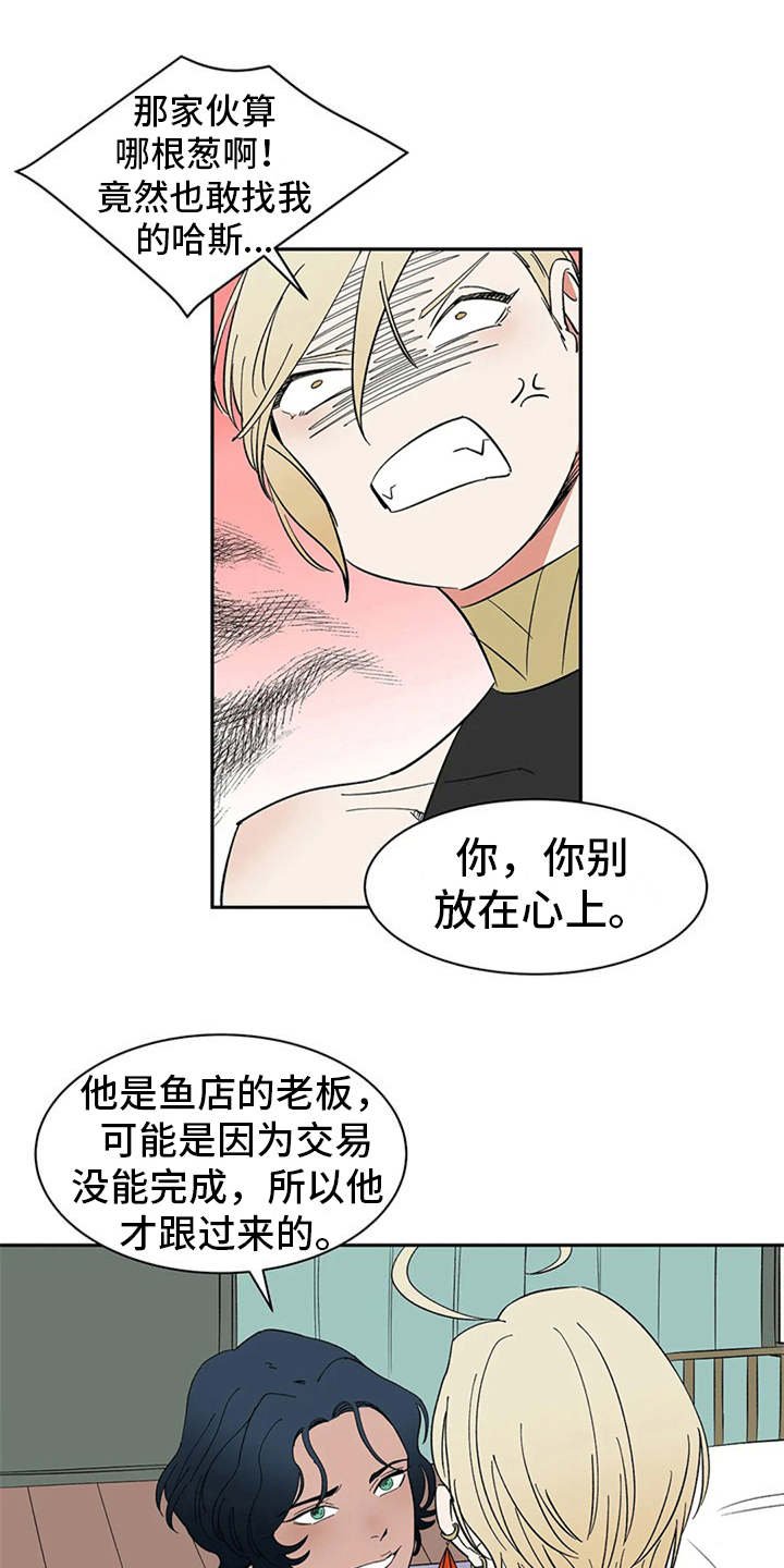 第17章：碍事的家伙