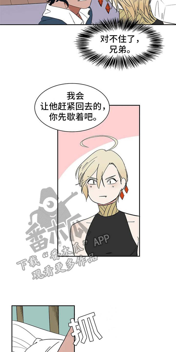 第17章：碍事的家伙