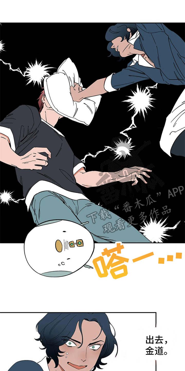 第17章：碍事的家伙