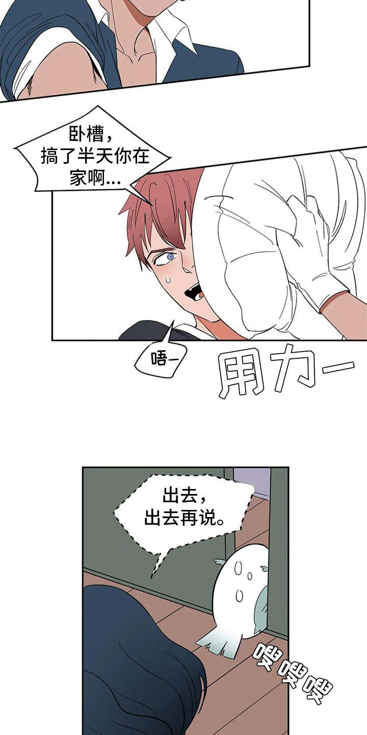 第17章：碍事的家伙