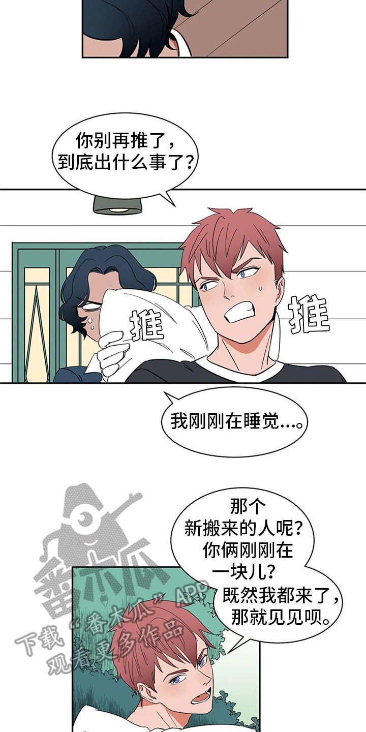 第17章：碍事的家伙