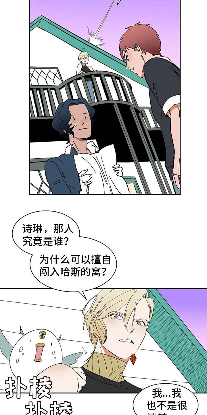 第17章：碍事的家伙