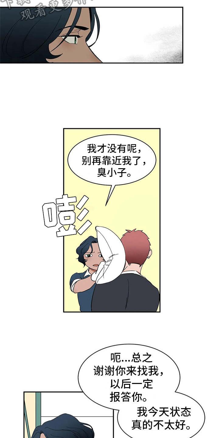 第17章：碍事的家伙