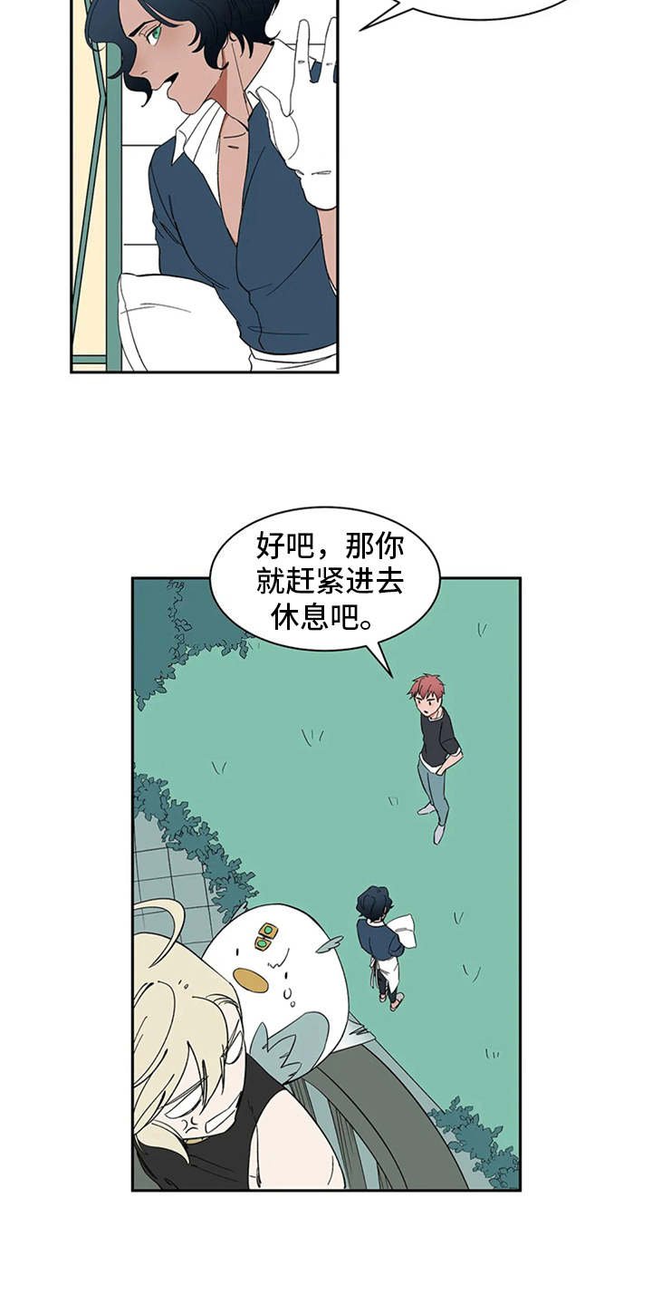 第17章：碍事的家伙