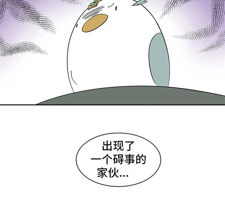 第17章：碍事的家伙
