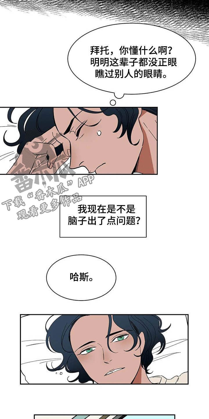 第18章：树立威严