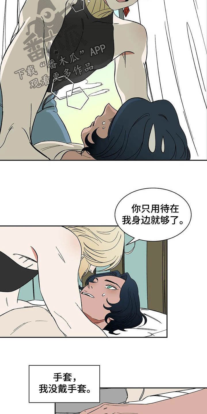 第18章：树立威严